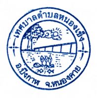 Logo-Nongkeng